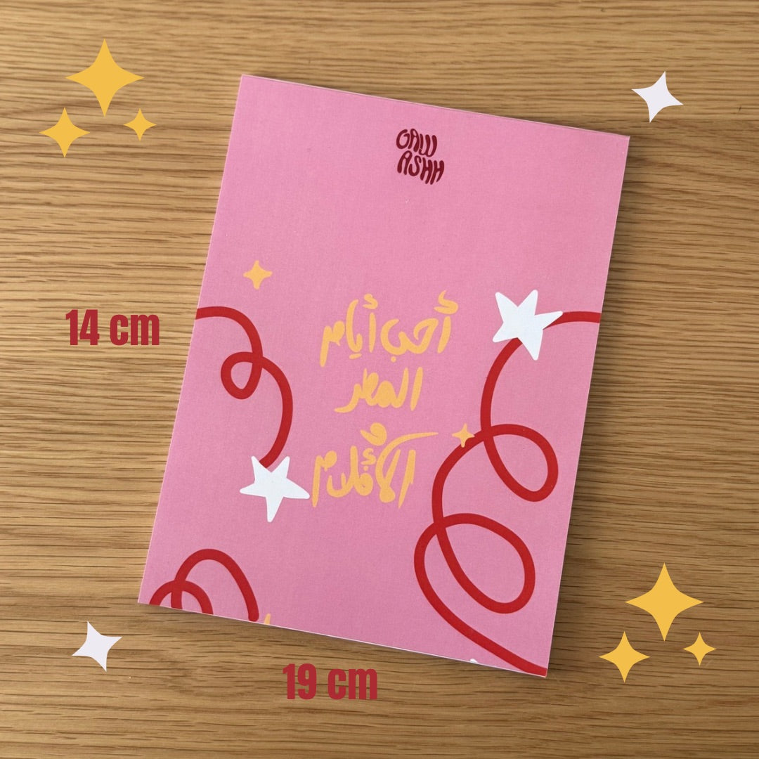Notepad (I love rainy days and movies.)