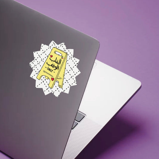 Waterproof sticker (القلب الوطني)