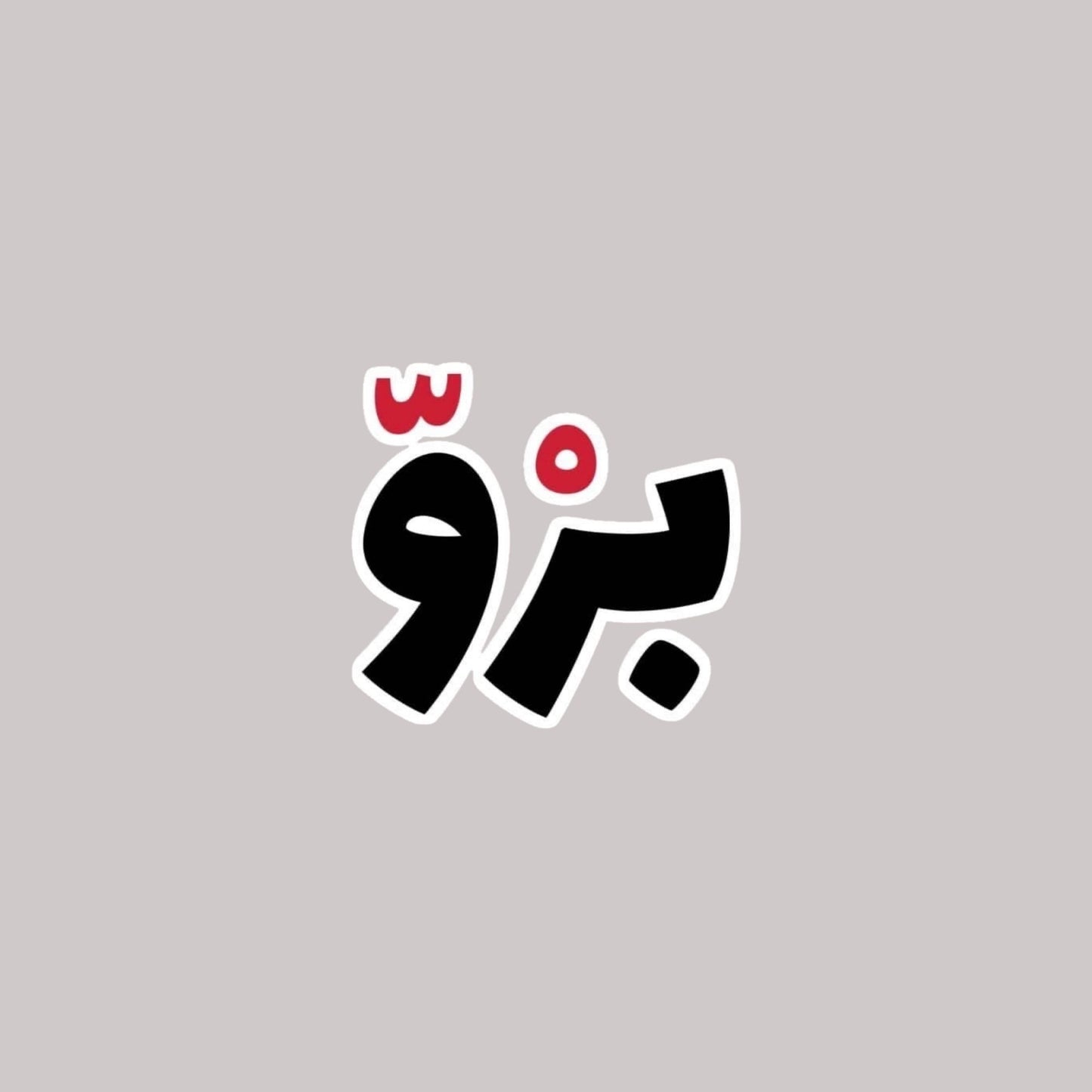 Laptop stickers (medium)