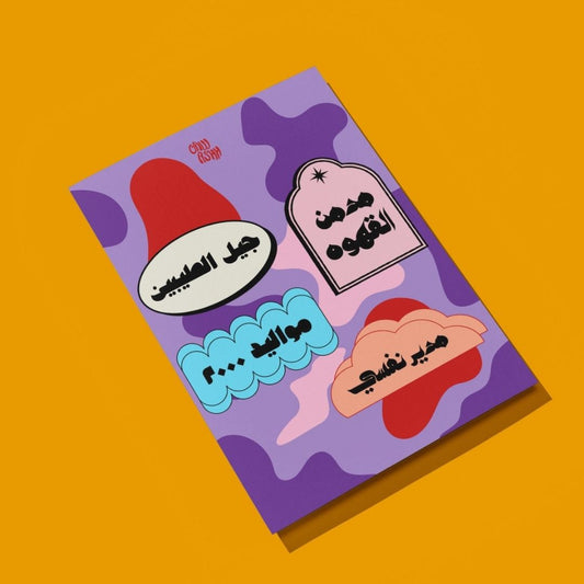HQ Arabic sayings